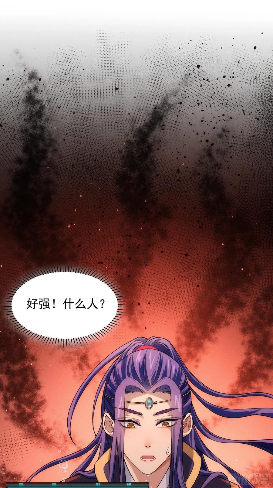 王者大师兄(我就是不按套路出牌 第32话 水镜堂主施凤兰 第20页