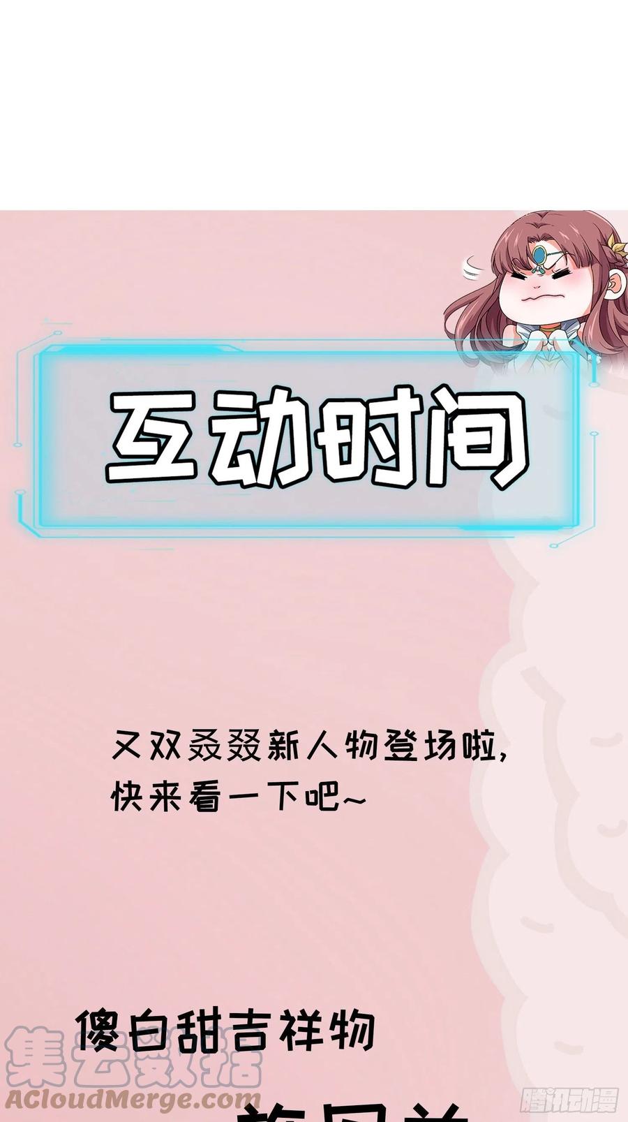 王者大师兄(我就是不按套路出牌 第32话 水镜堂主施凤兰 第37页