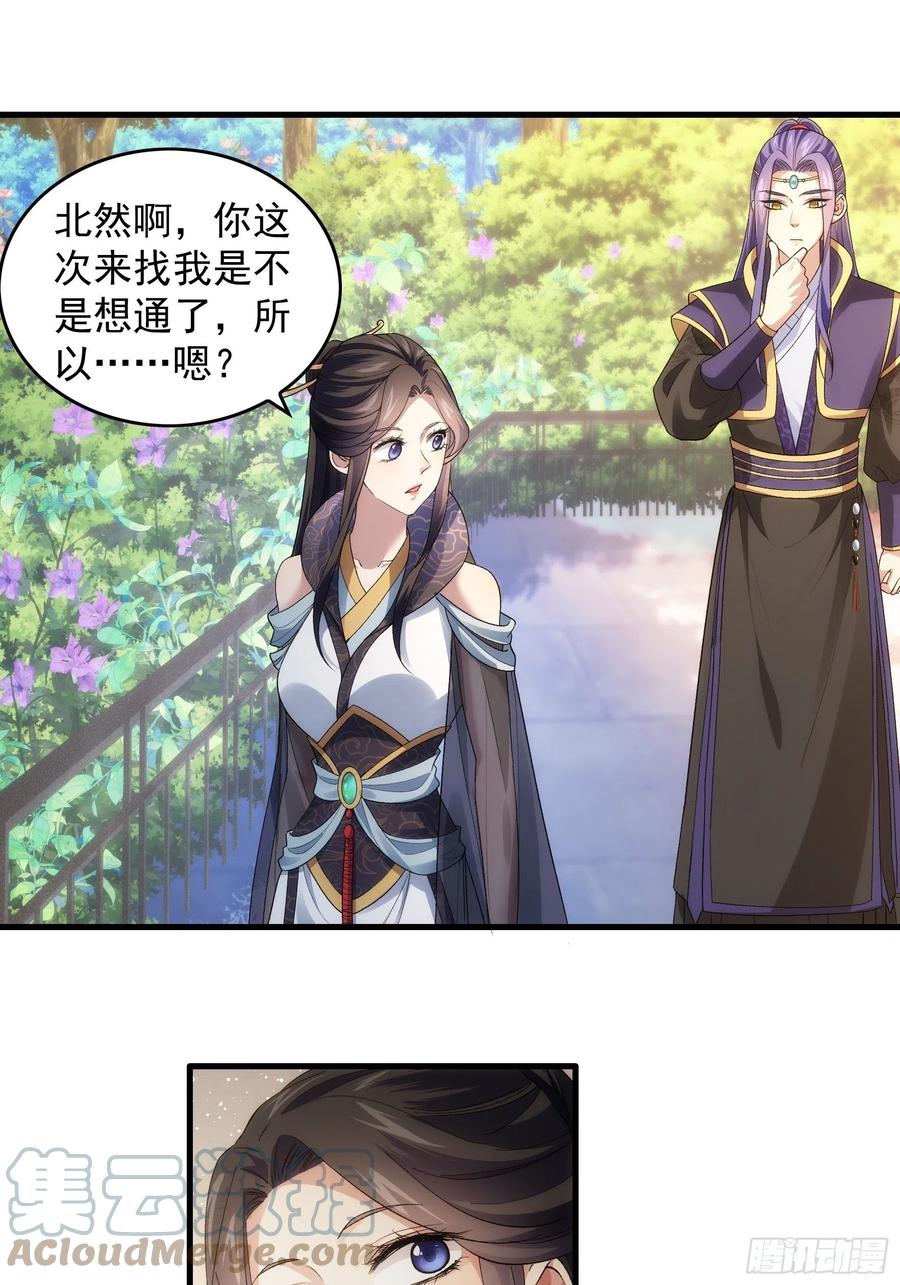 王者大师兄(我就是不按套路出牌 第32话 水镜堂主施凤兰 第3页
