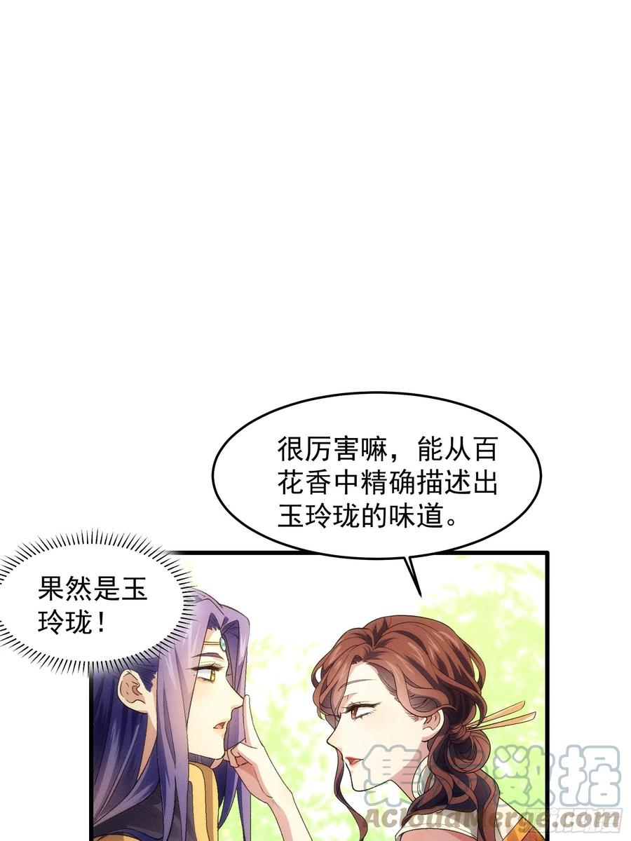 王者大师兄(我就是不按套路出牌 第32话 水镜堂主施凤兰 第27页