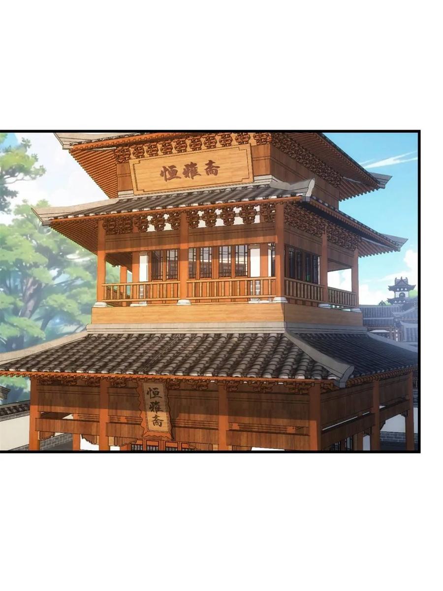 王者大师兄(我就是不按套路出牌 第329话 完美之玉 第5页