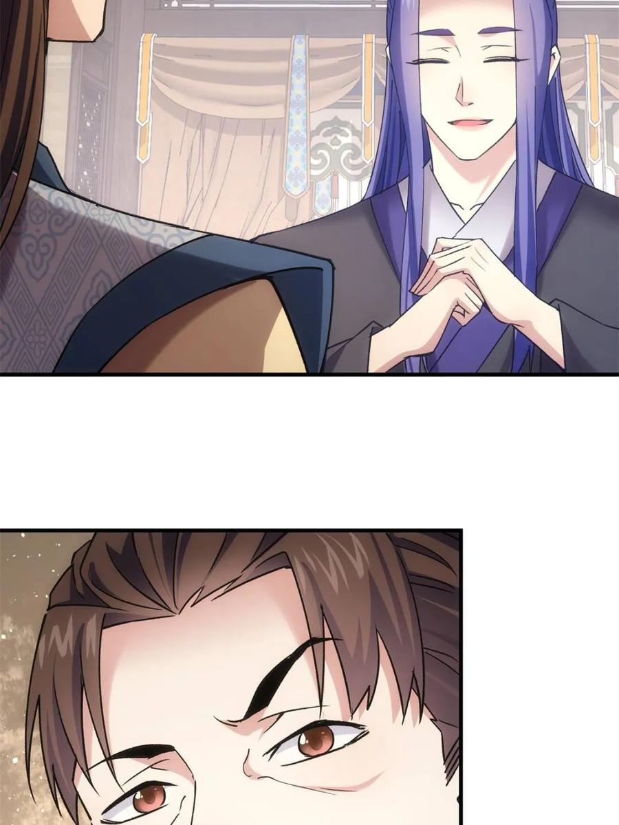 王者大师兄(我就是不按套路出牌 第329话 完美之玉 第11页
