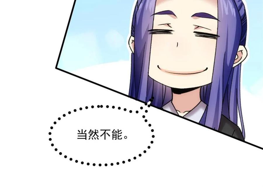 王者大师兄(我就是不按套路出牌 第329话 完美之玉 第17页