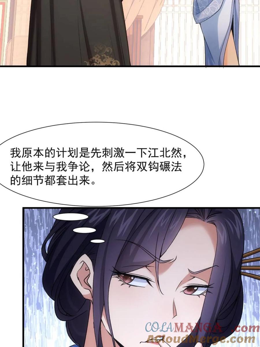 王者大师兄(我就是不按套路出牌 第329话 完美之玉 第7页