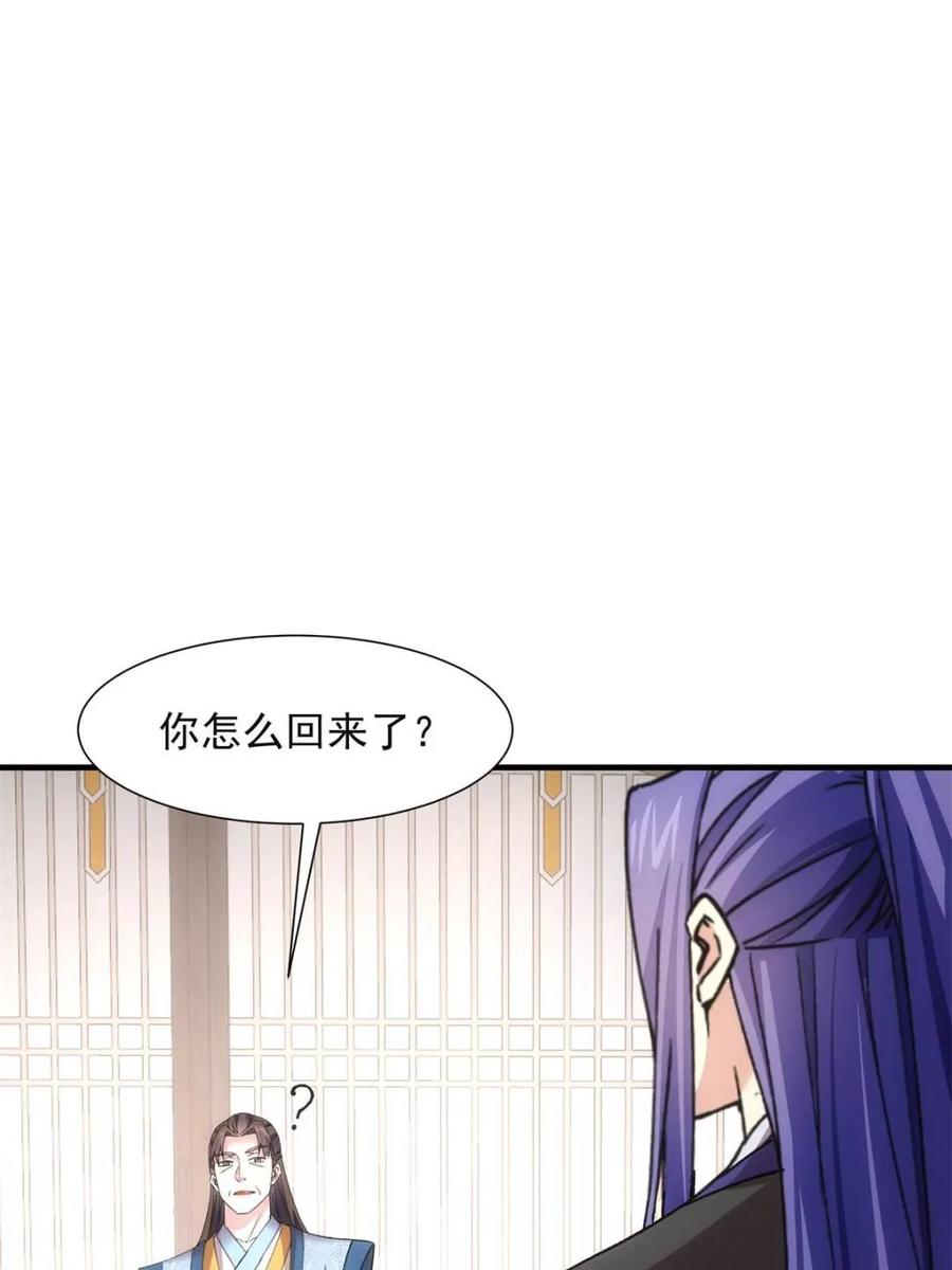 王者大师兄(我就是不按套路出牌 第329话 完美之玉 第9页