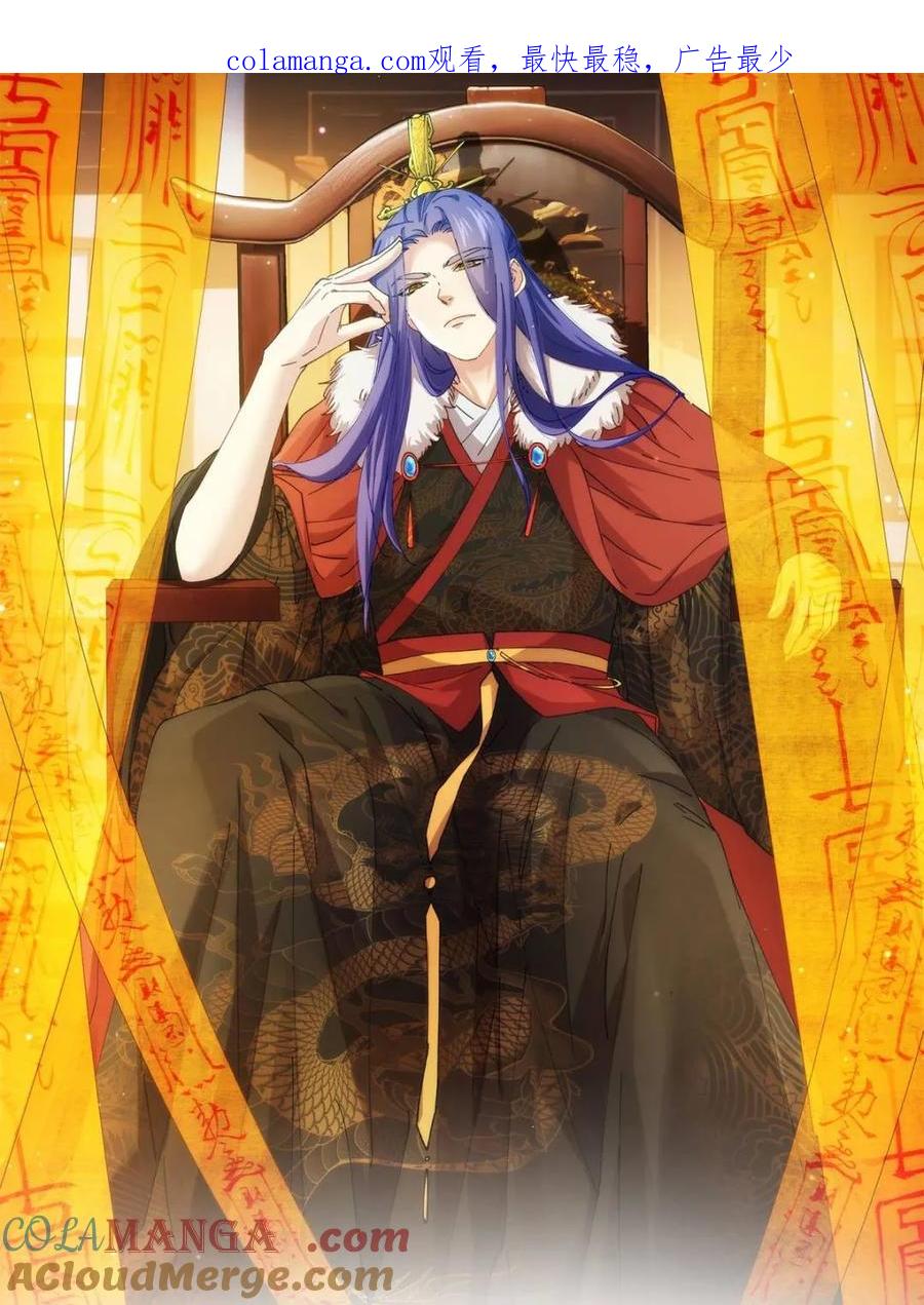 王者大师兄(我就是不按套路出牌 第329话 完美之玉 第1页