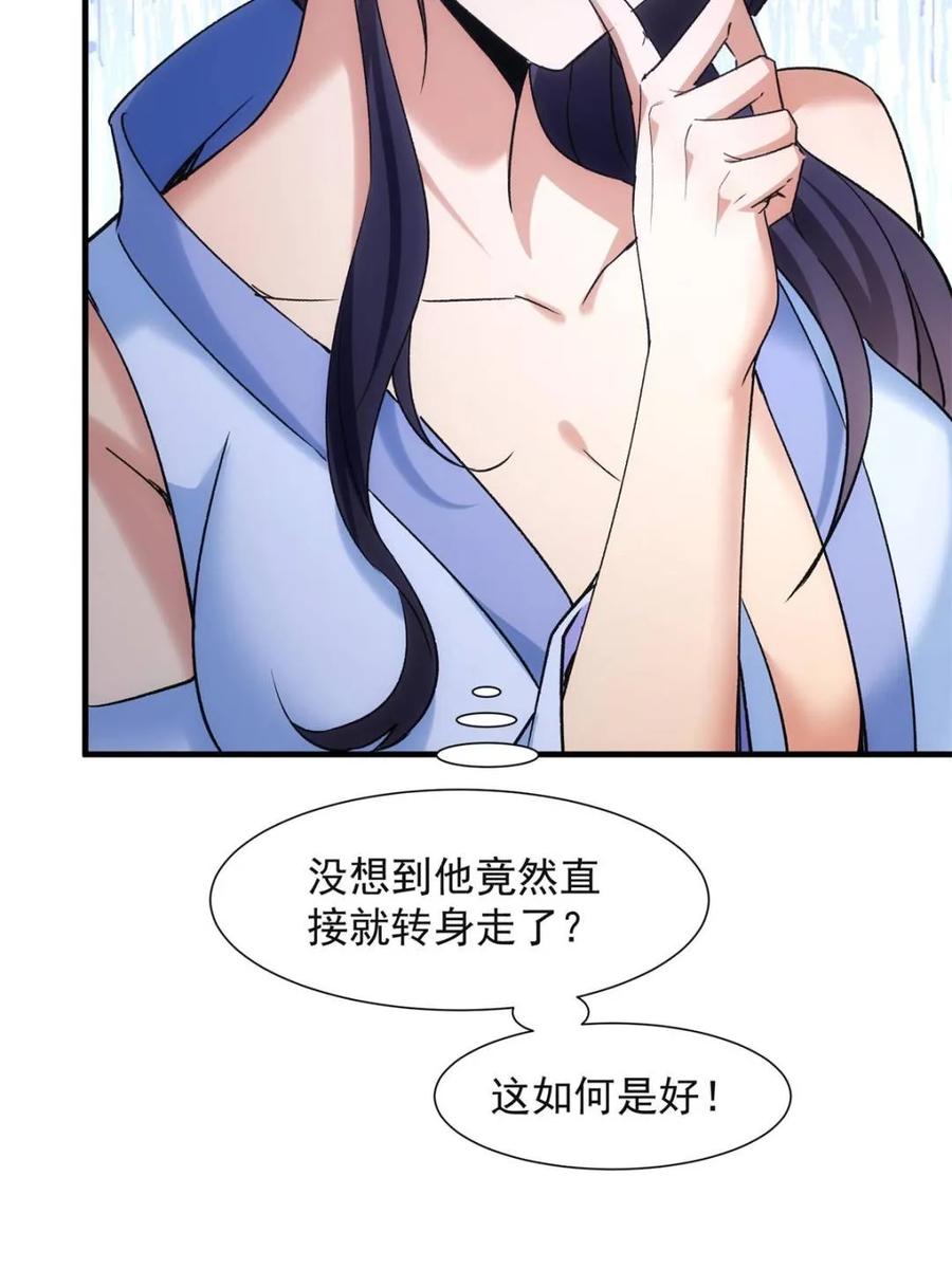 王者大师兄(我就是不按套路出牌 第329话 完美之玉 第8页