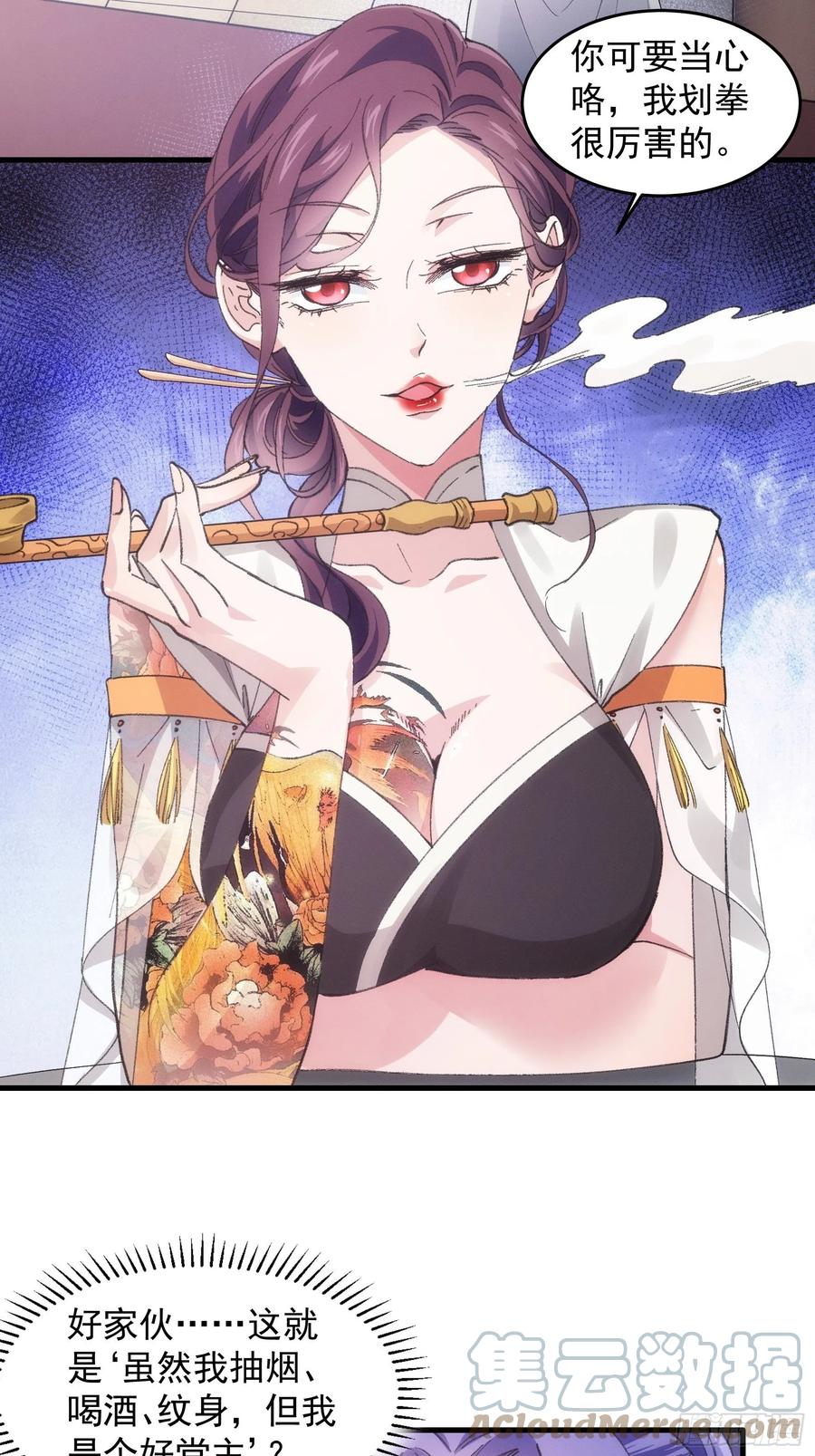 王者大师兄(我就是不按套路出牌 第33话 玉玲珑 第31页