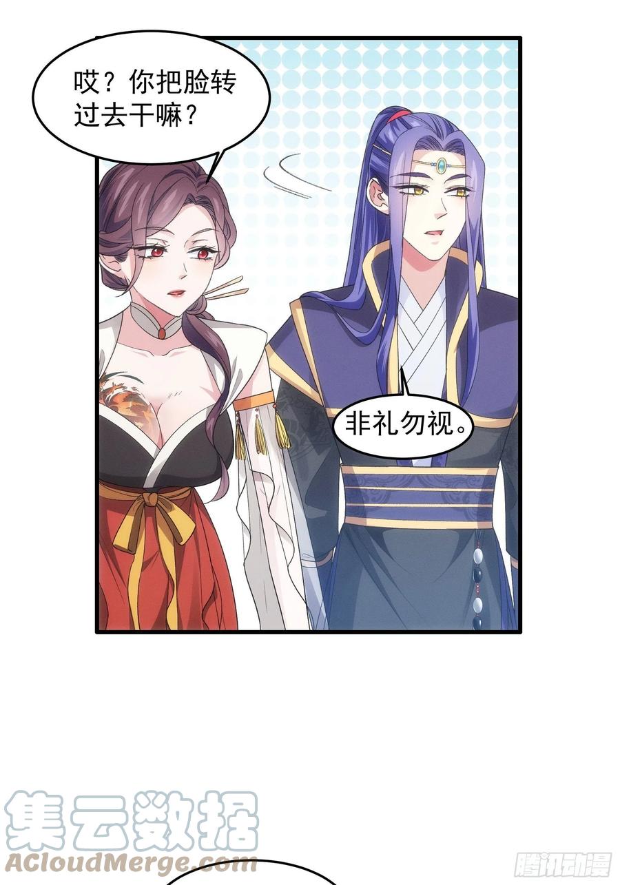 王者大师兄(我就是不按套路出牌 第33话 玉玲珑 第9页
