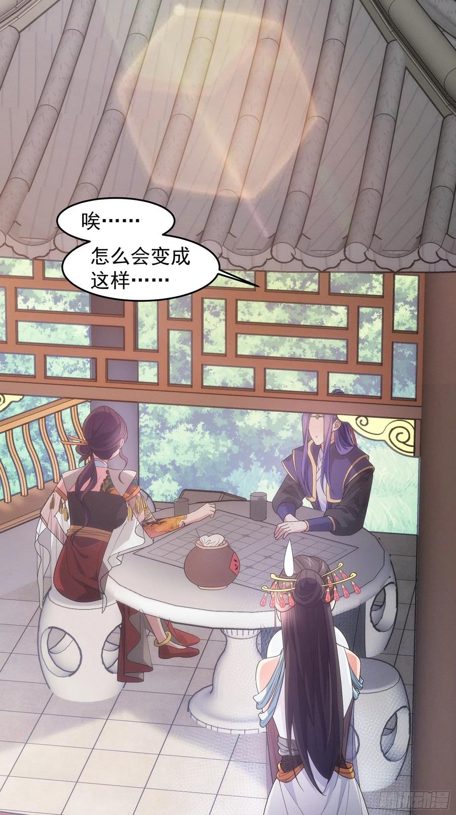 王者大师兄(我就是不按套路出牌 第33话 玉玲珑 第30页
