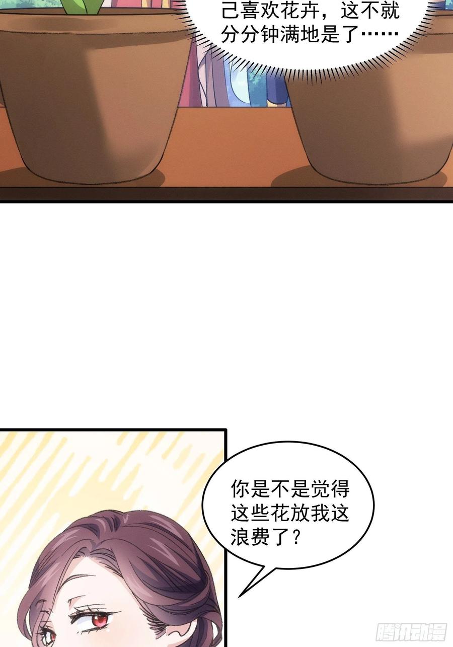 王者大师兄(我就是不按套路出牌 第33话 玉玲珑 第18页