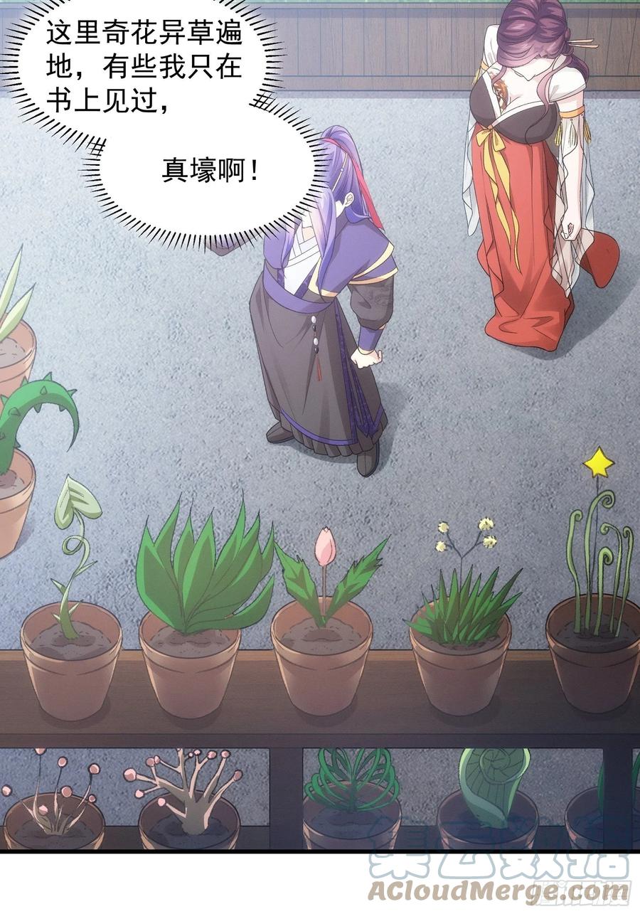王者大师兄(我就是不按套路出牌 第33话 玉玲珑 第13页
