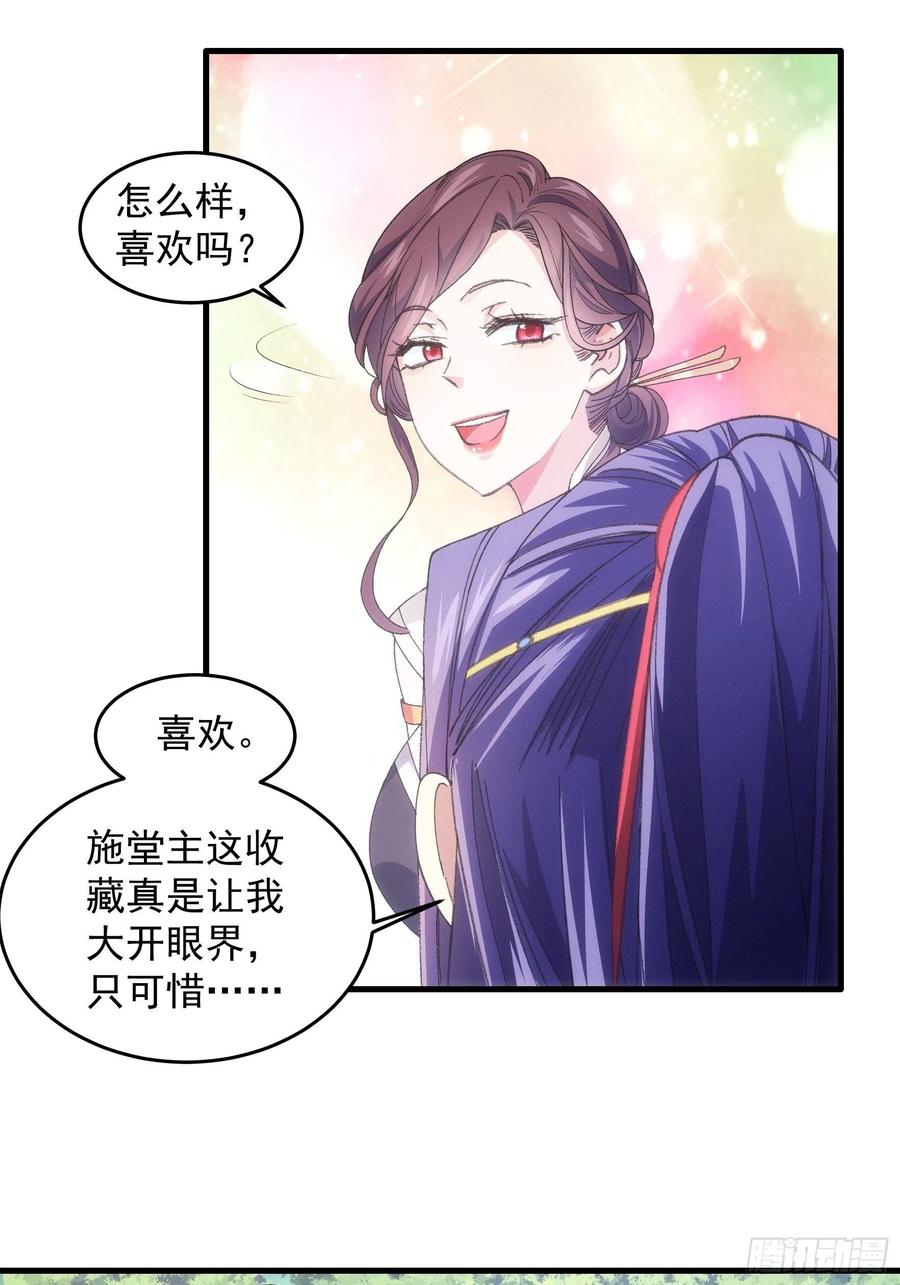 王者大师兄(我就是不按套路出牌 第33话 玉玲珑 第14页