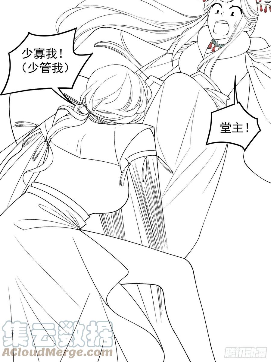 王者大师兄(我就是不按套路出牌 第33话 玉玲珑 第35页