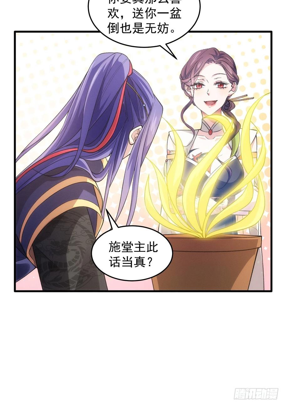 王者大师兄(我就是不按套路出牌 第33话 玉玲珑 第22页
