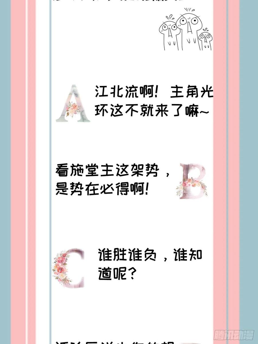 王者大师兄(我就是不按套路出牌 第33话 玉玲珑 第38页