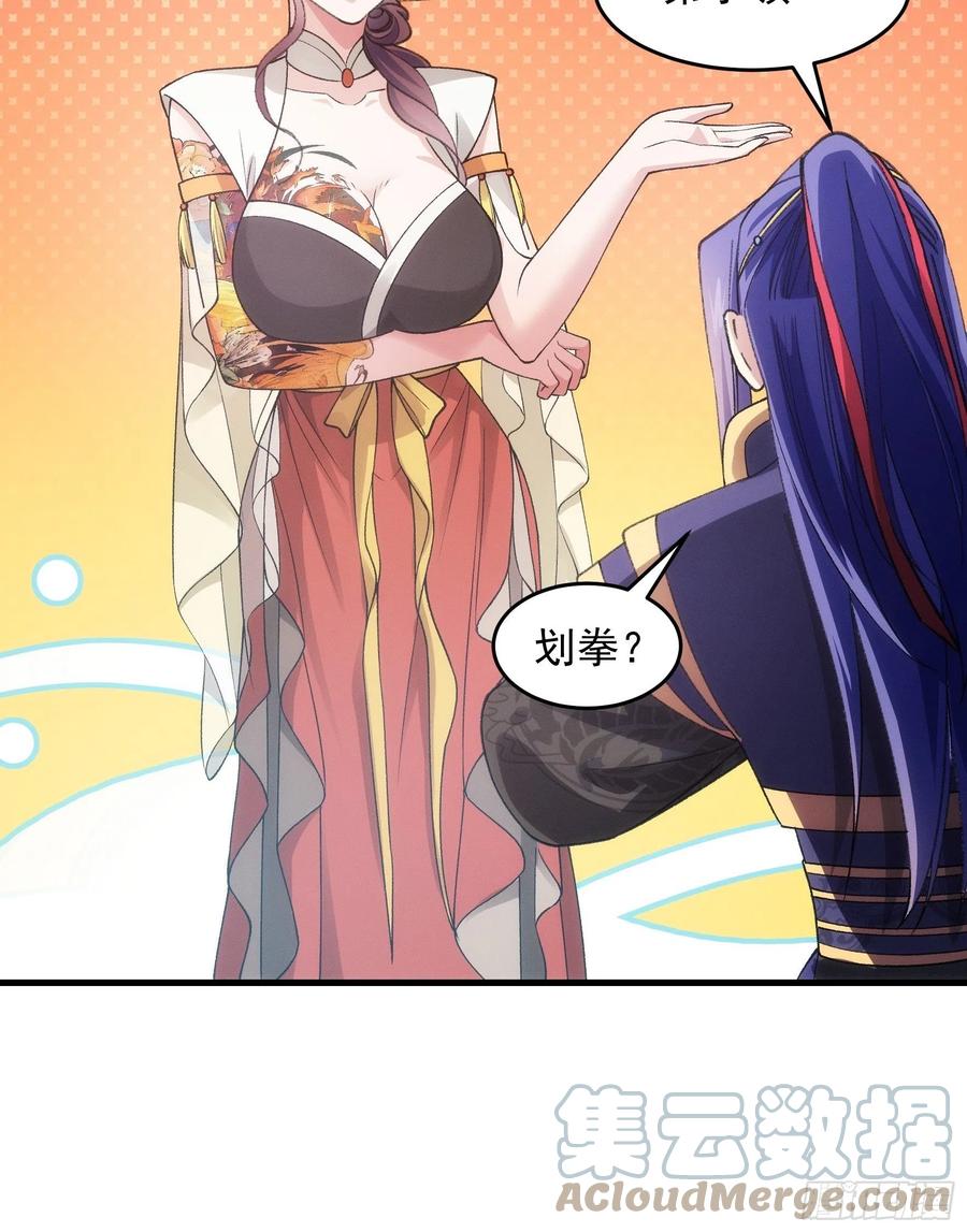 王者大师兄(我就是不按套路出牌 第33话 玉玲珑 第25页