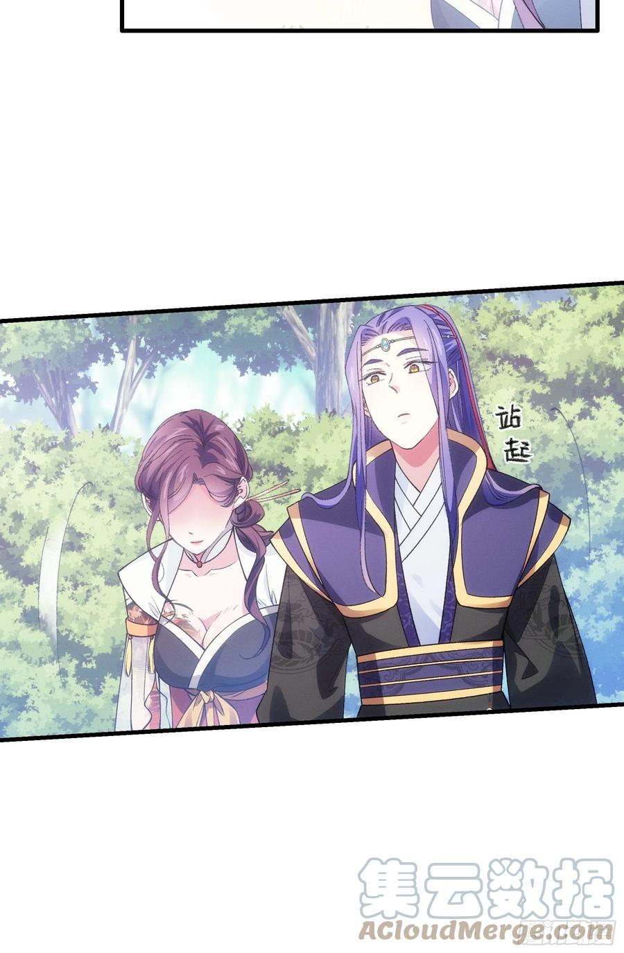 王者大师兄(我就是不按套路出牌 第33话 玉玲珑 第7页