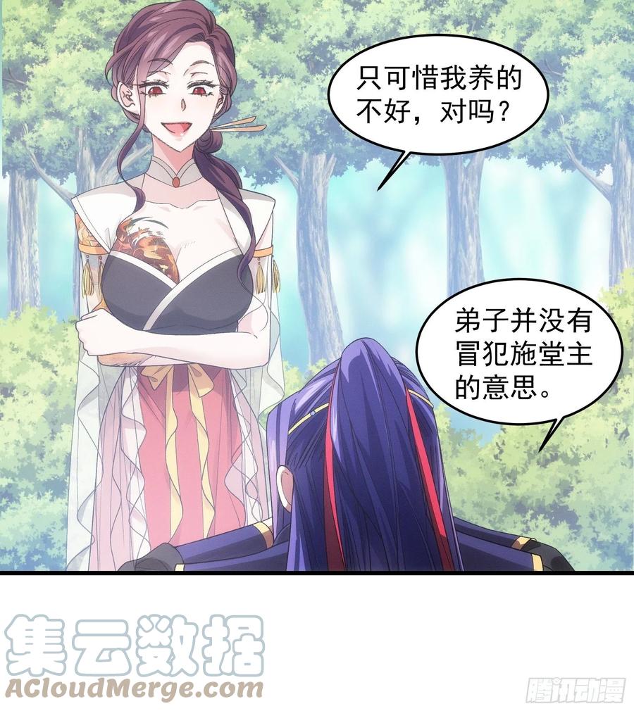 王者大师兄(我就是不按套路出牌 第33话 玉玲珑 第15页