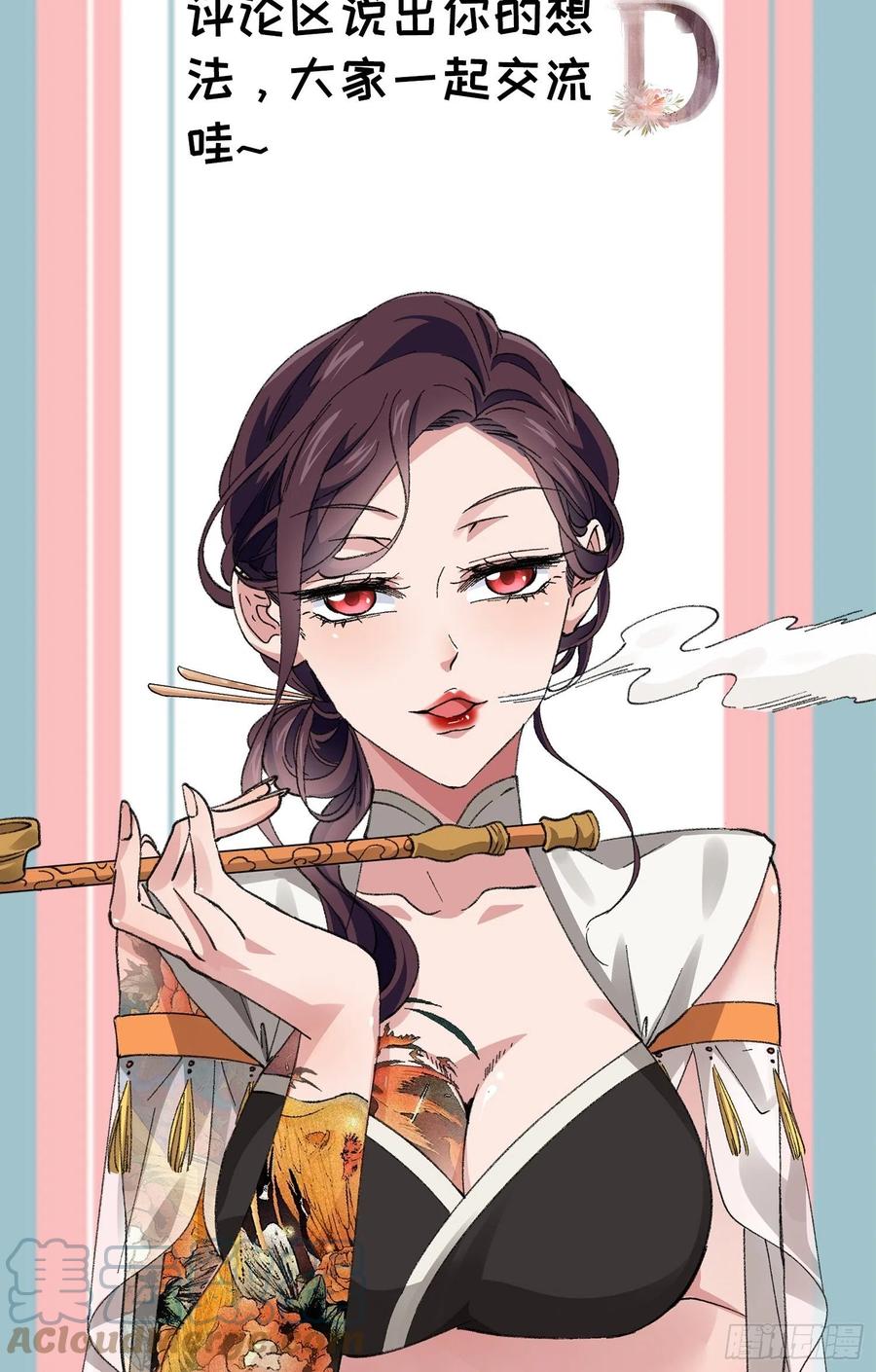 王者大师兄(我就是不按套路出牌 第33话 玉玲珑 第39页