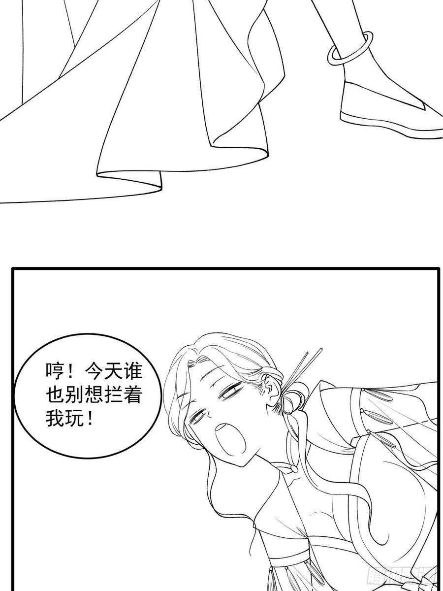 王者大师兄(我就是不按套路出牌 第33话 玉玲珑 第36页