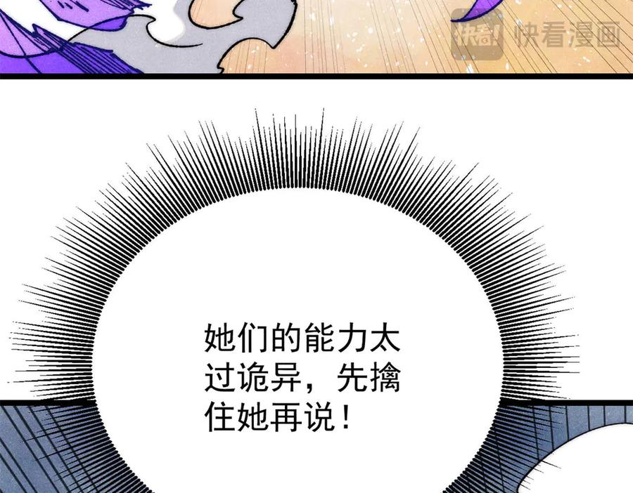 《万古最强宗》341 李青阳对黄仙 第36页