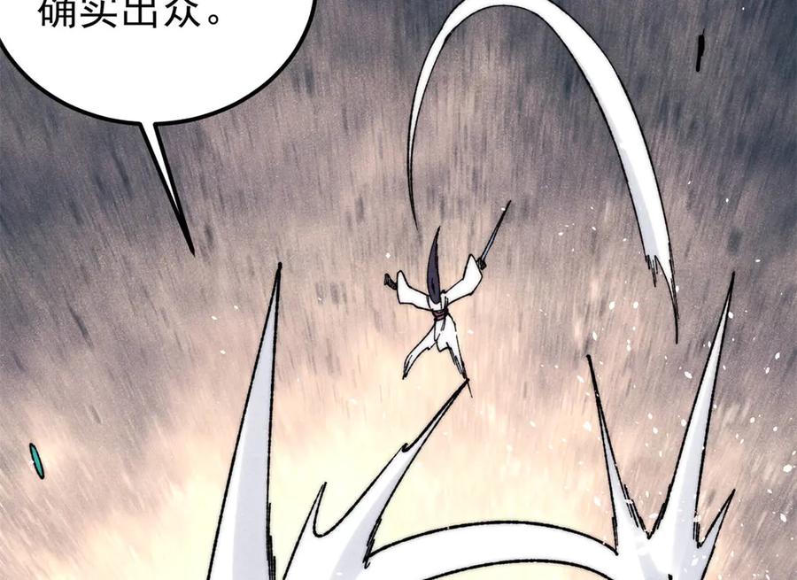 《万古最强宗》341 李青阳对黄仙 第20页