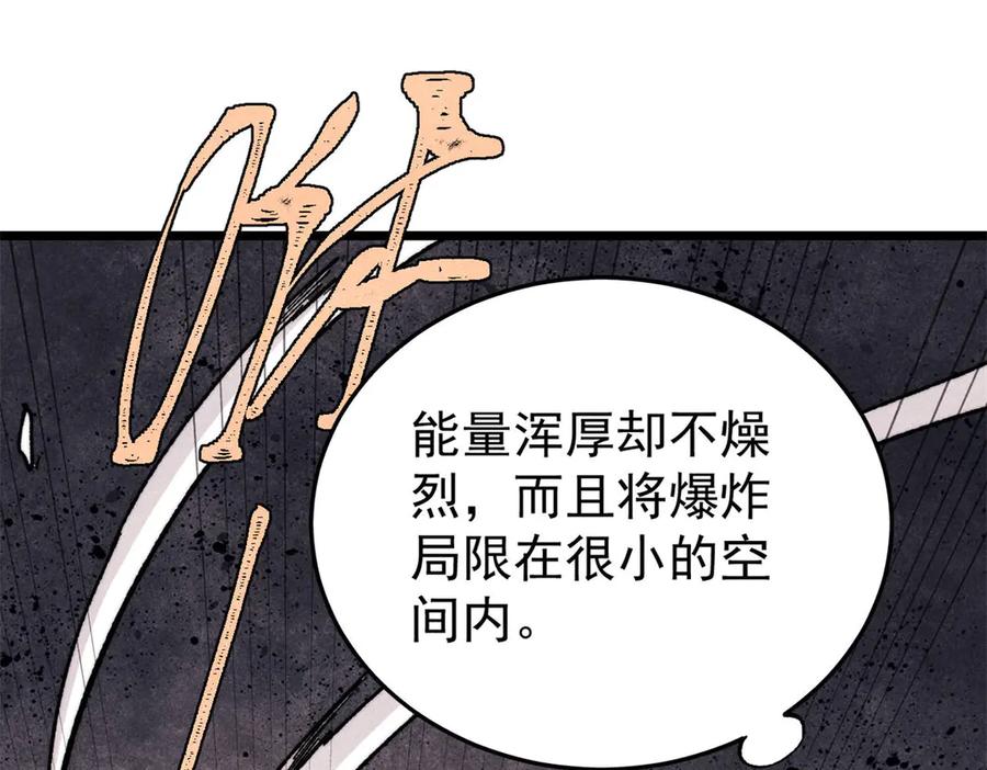 《万古最强宗》341 李青阳对黄仙 第64页