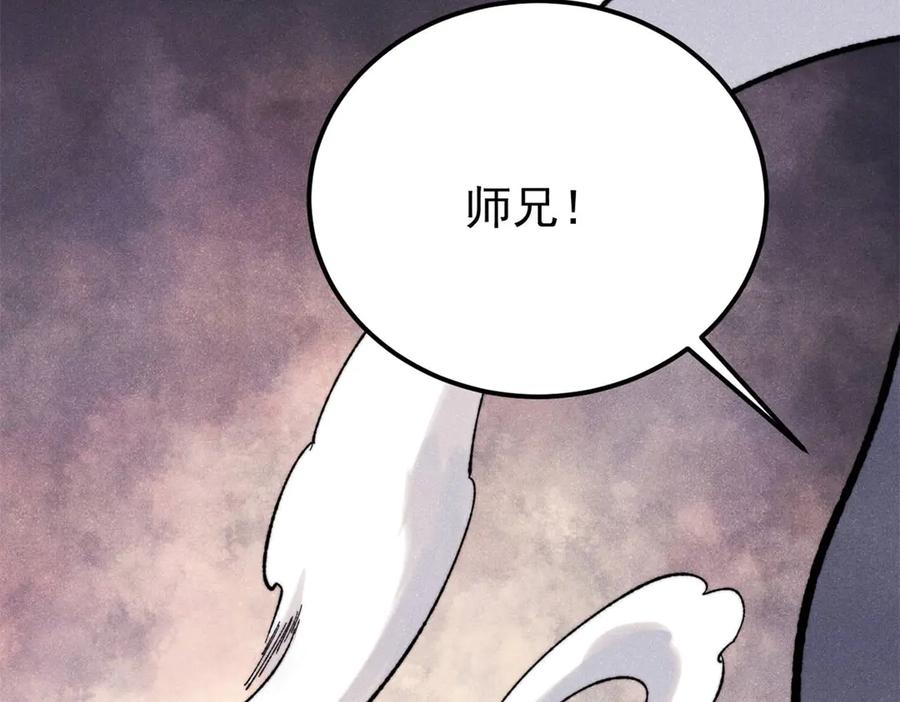 《万古最强宗》341 李青阳对黄仙 第76页