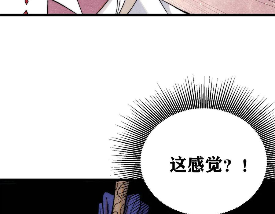 《万古最强宗》341 李青阳对黄仙 第43页