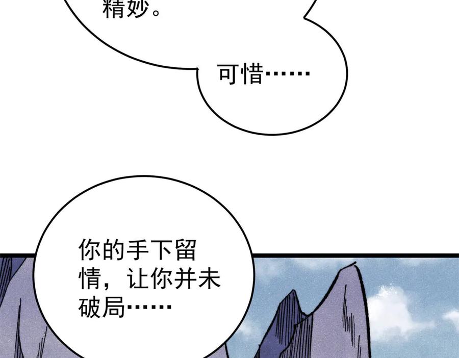 《万古最强宗》341 李青阳对黄仙 第68页