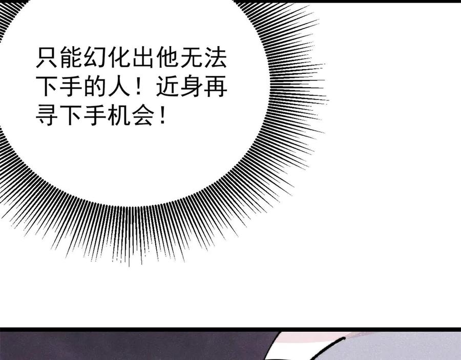 《万古最强宗》341 李青阳对黄仙 第75页