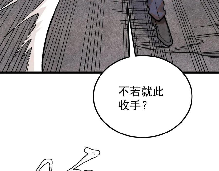 《万古最强宗》341 李青阳对黄仙 第10页