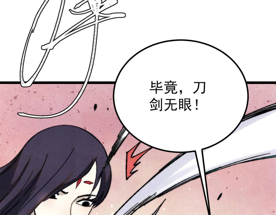 《万古最强宗》341 李青阳对黄仙 第11页