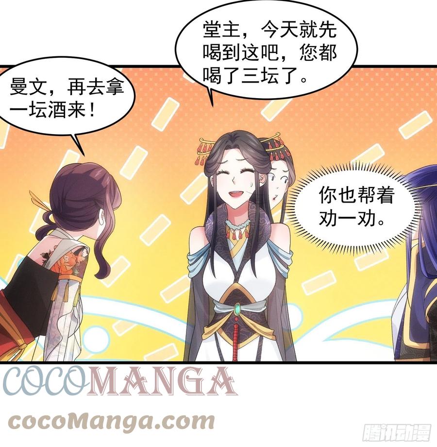 王者大师兄(我就是不按套路出牌 第34话 又菜又爱玩 第11页