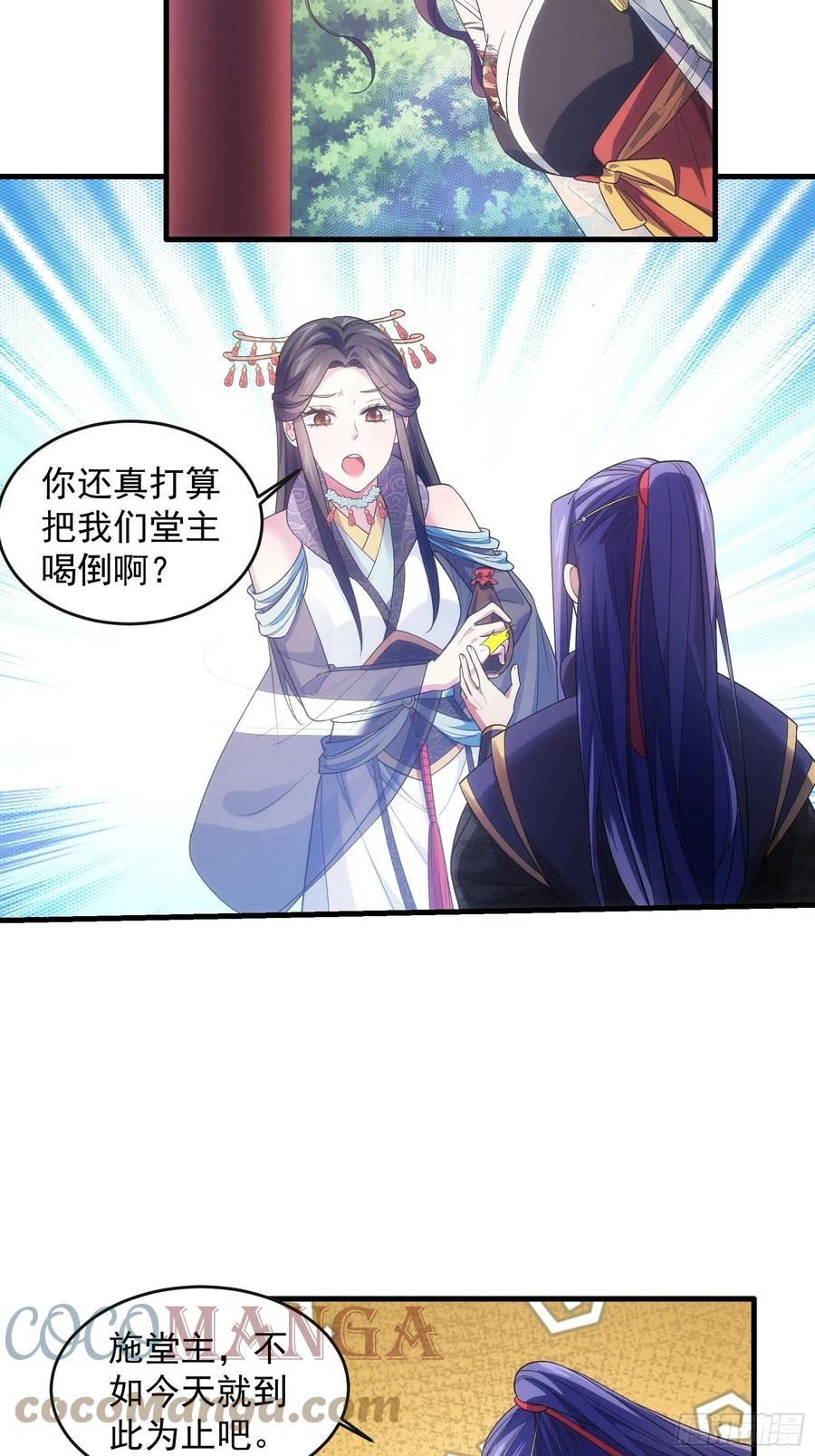 王者大师兄(我就是不按套路出牌 第34话 又菜又爱玩 第15页