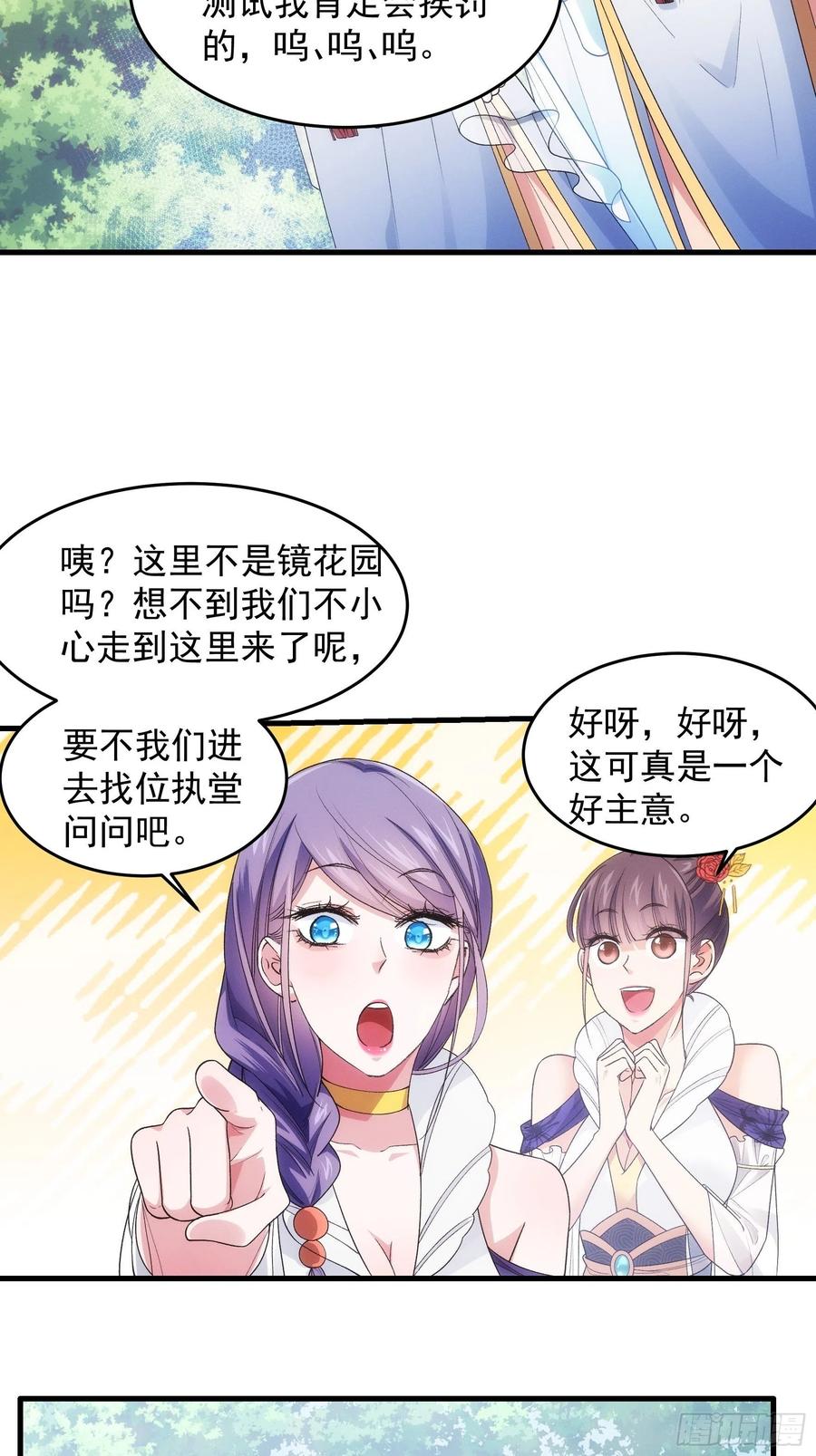 王者大师兄(我就是不按套路出牌 第34话 又菜又爱玩 第4页