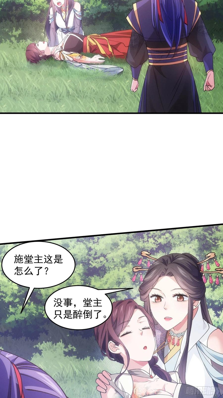 王者大师兄(我就是不按套路出牌 第34话 又菜又爱玩 第26页