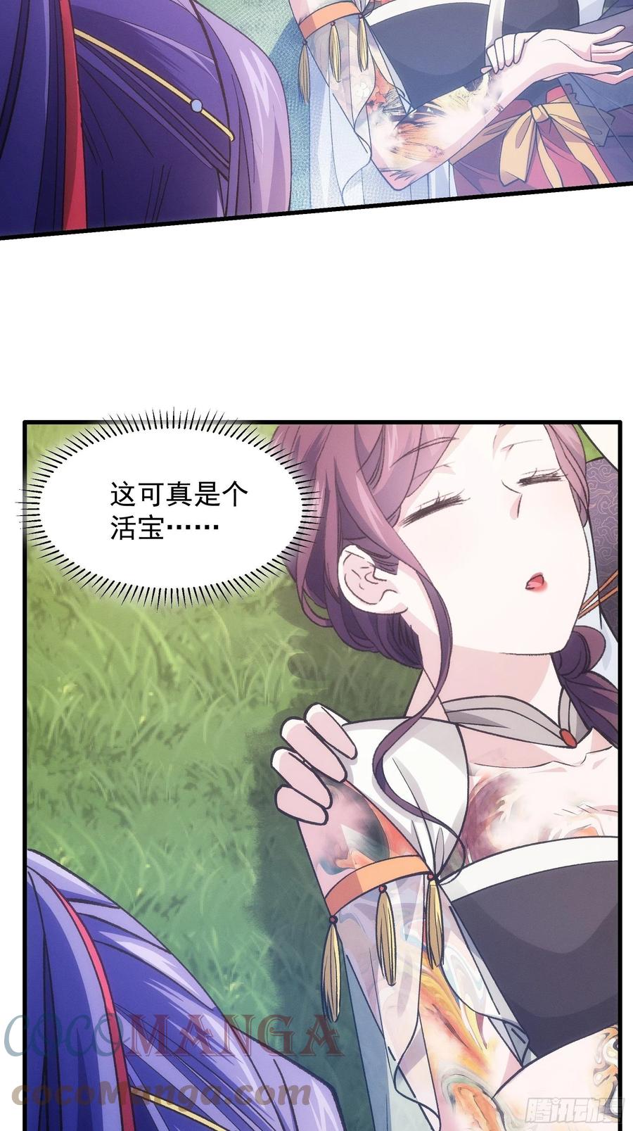 王者大师兄(我就是不按套路出牌 第34话 又菜又爱玩 第27页