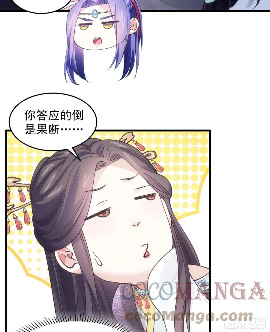 王者大师兄(我就是不按套路出牌 第34话 又菜又爱玩 第21页