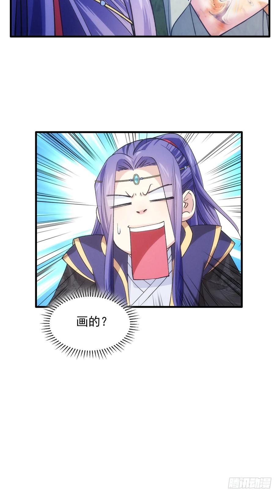 王者大师兄(我就是不按套路出牌 第34话 又菜又爱玩 第28页