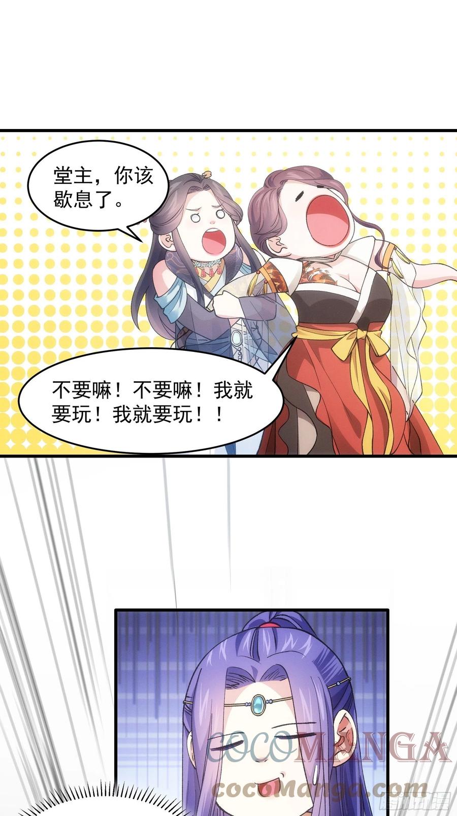 王者大师兄(我就是不按套路出牌 第34话 又菜又爱玩 第17页