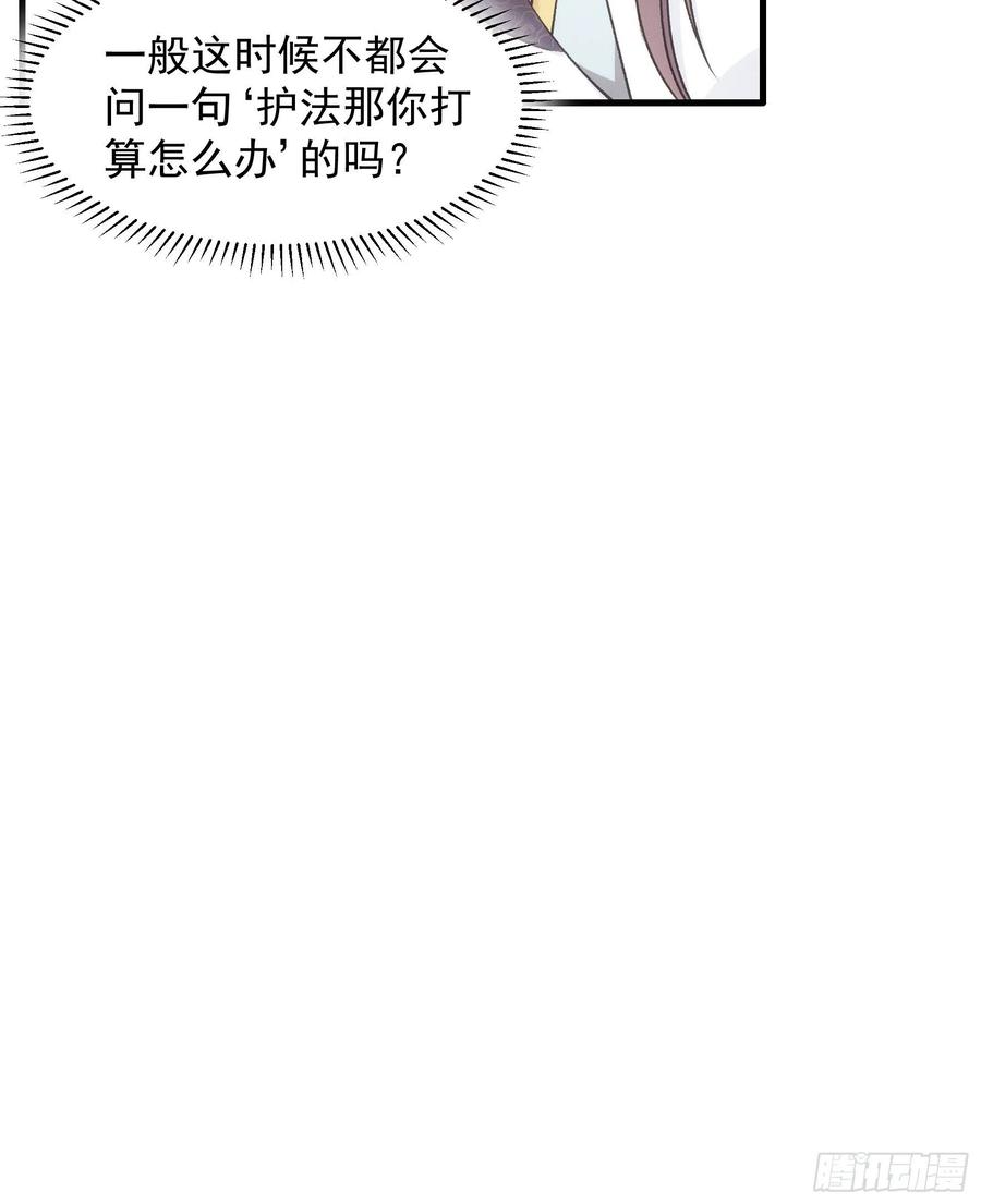 王者大师兄(我就是不按套路出牌 第34话 又菜又爱玩 第22页
