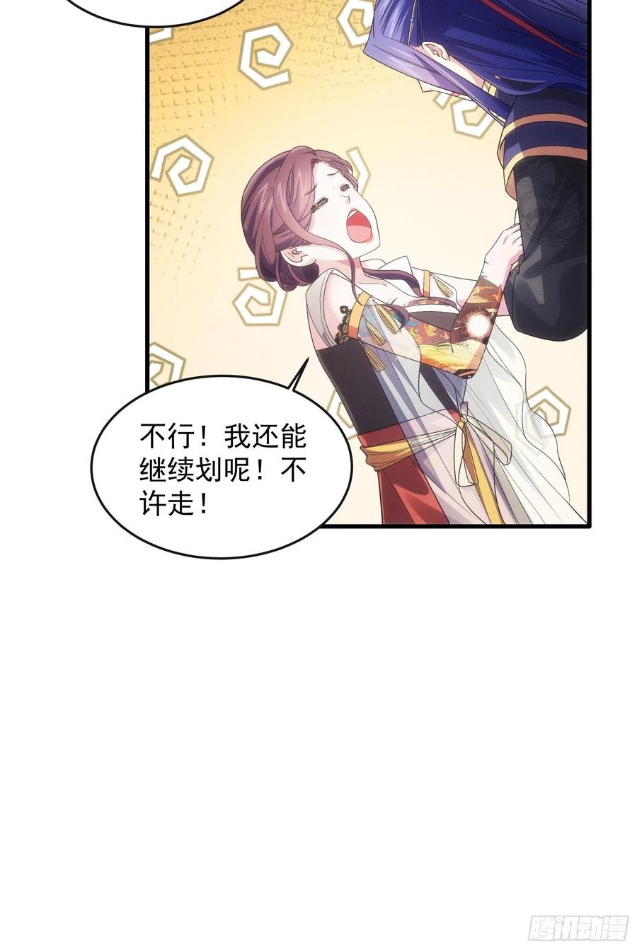 王者大师兄(我就是不按套路出牌 第34话 又菜又爱玩 第16页