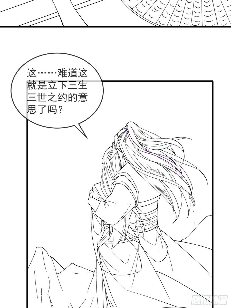 王者大师兄(我就是不按套路出牌 第34话 又菜又爱玩 第32页