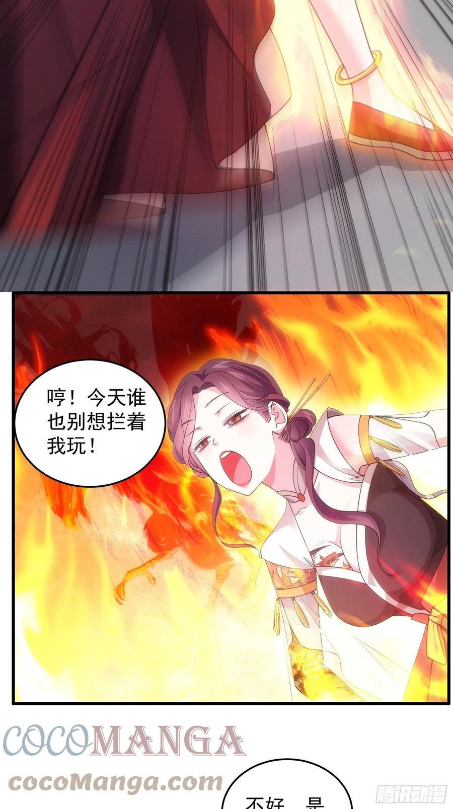王者大师兄(我就是不按套路出牌 第34话 又菜又爱玩 第19页
