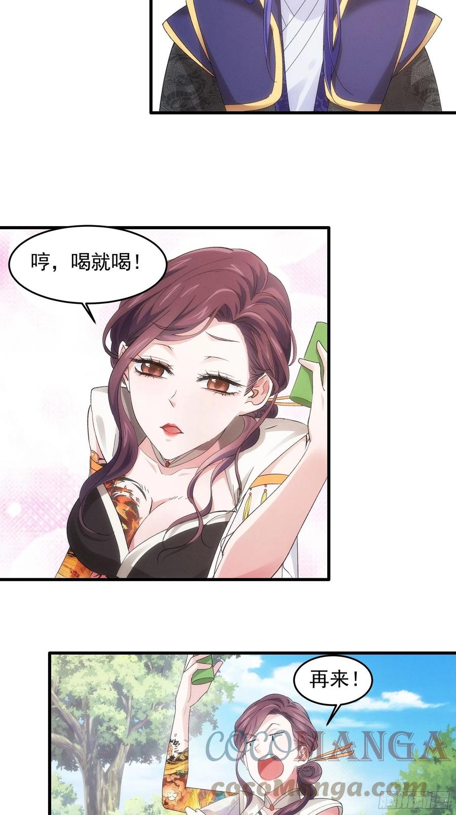 王者大师兄(我就是不按套路出牌 第34话 又菜又爱玩 第9页