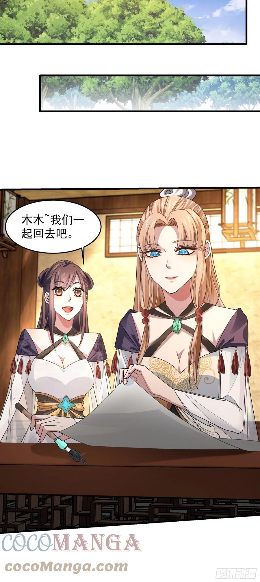 王者大师兄(我就是不按套路出牌 第35话 三世之约 第11页