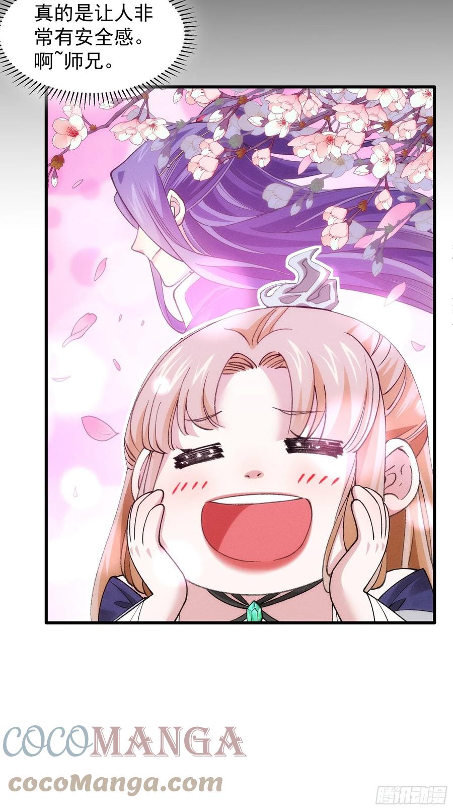 王者大师兄(我就是不按套路出牌 第35话 三世之约 第19页