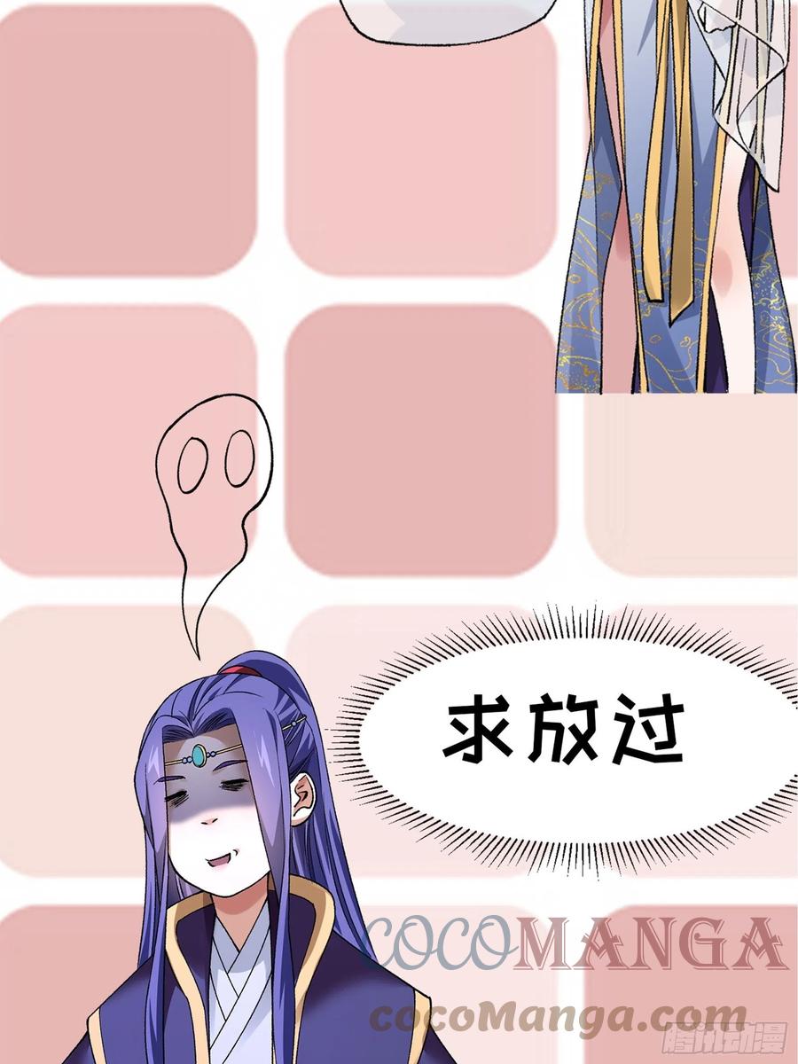 王者大师兄(我就是不按套路出牌 第35话 三世之约 第39页